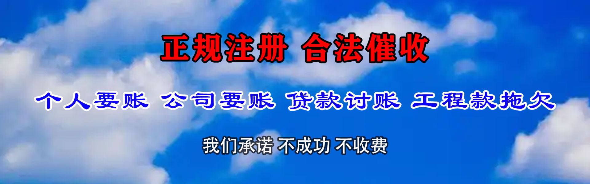 合江要账公司